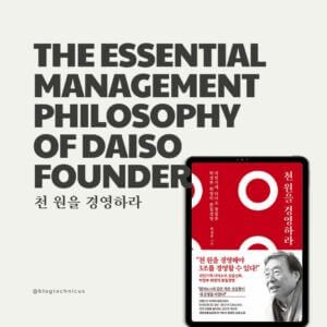 다이소 천원을경영하라