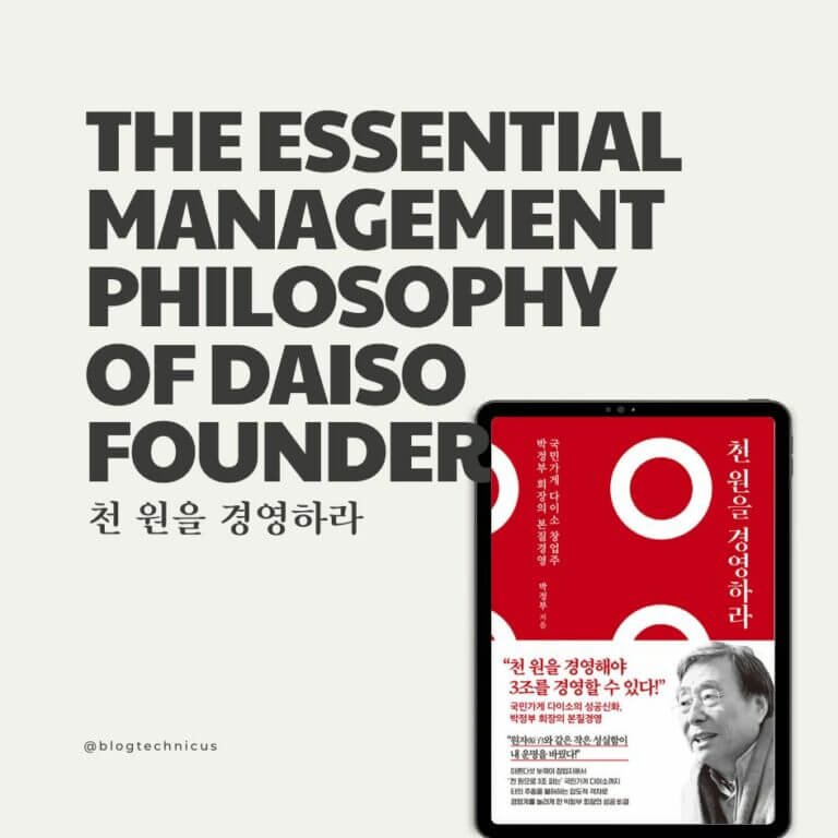 다이소 천원을경영하라