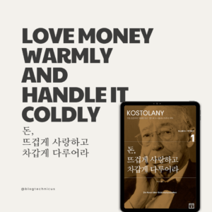 love money warmly and handle it coldly