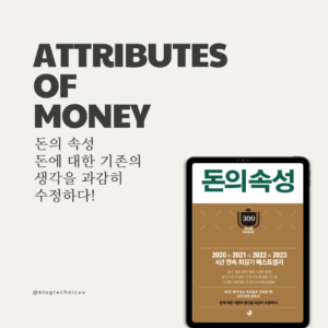 attributes of money-thumnail