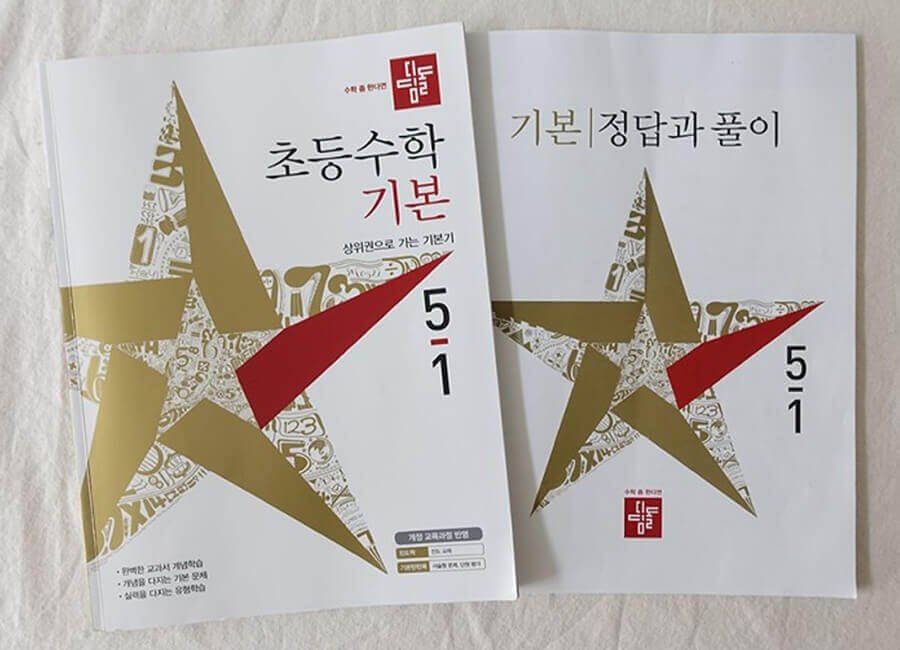 디딤돌 초등수학 기본 5학년 1학기 2 디딤돌-초등수학-기본5-1