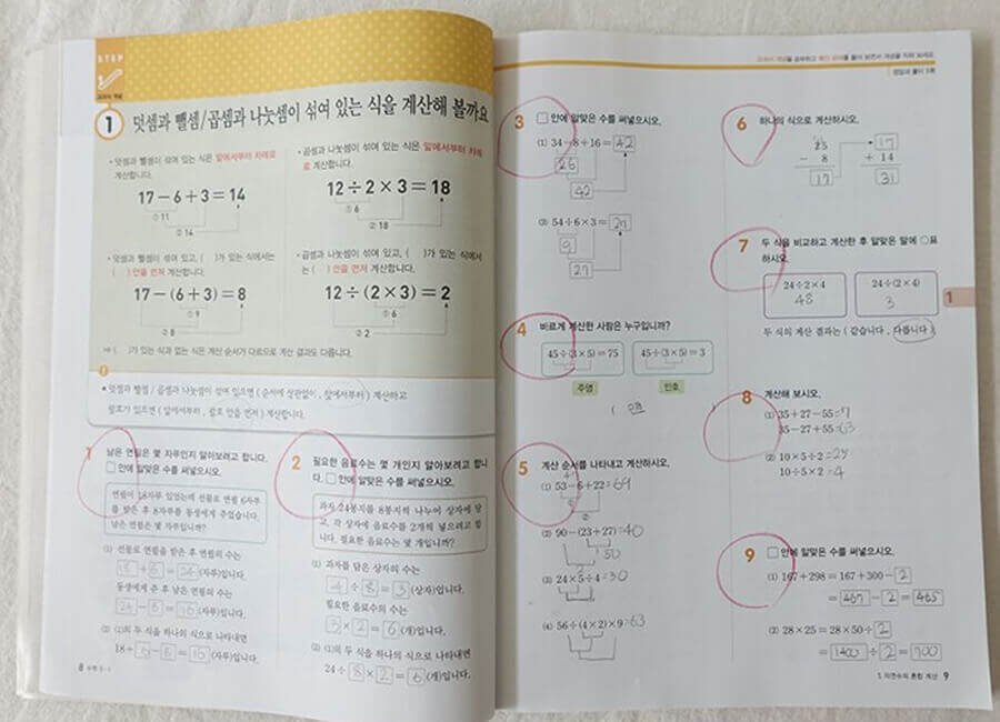 디딤돌 초등수학 기본 5학년 1학기 5 디딤돌-초등수학-기본5-1