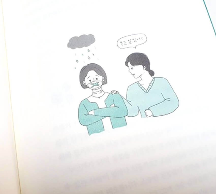 우리말 소망 괜찮니