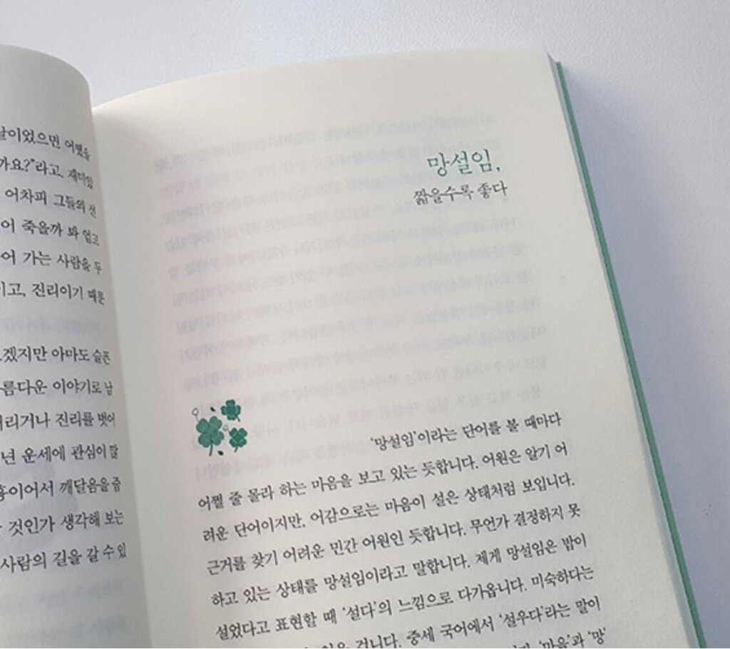 우리말 소망 짧을수록좋다