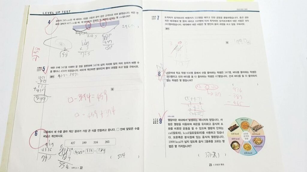 초등3학년 최상위 수학 풀이