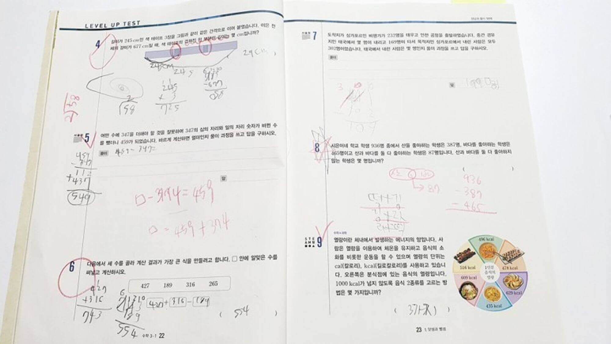 초등3학년 최상위 수학 풀이