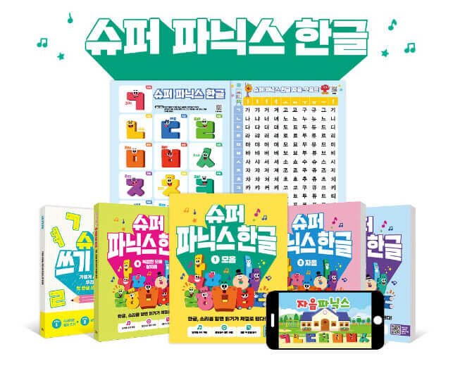 길벗스쿨 기적의학습단5