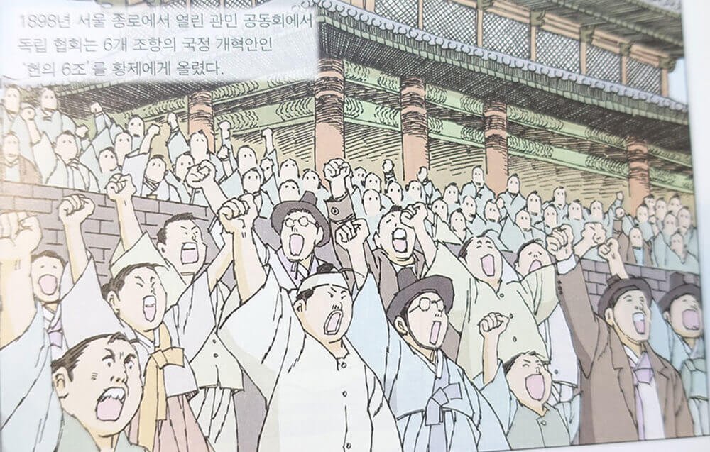 만화 한국사 바로보기 광복